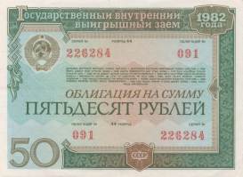 *50 sovietskych rubľov Bond Rusko (ZSSR) 1982, AU - Kliknutím na obrázok zatvorte -
